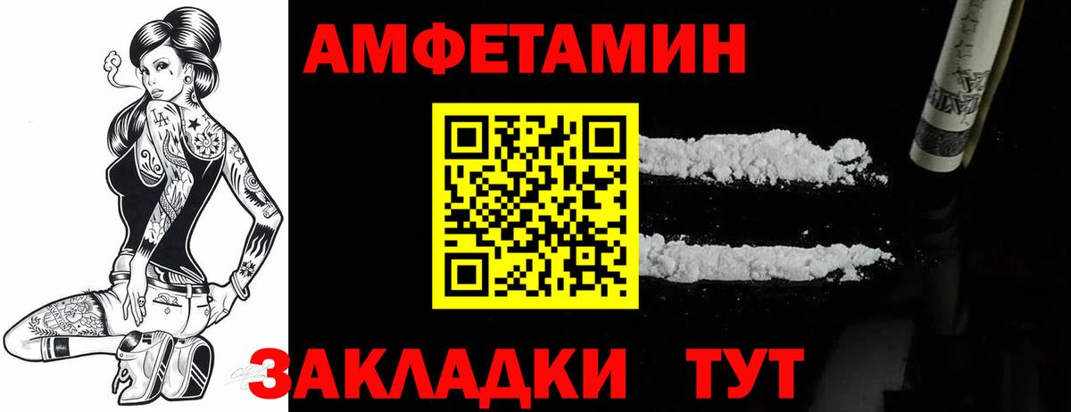 АМФЕТАМИН Розовый  АМФ  Ржев  гидра как войти  Вход с VPN 