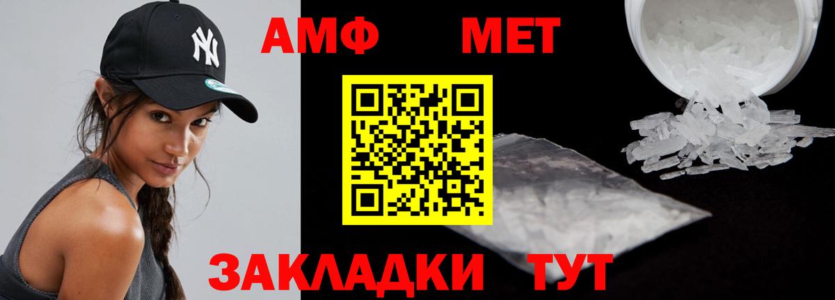 АМФ Розовый Ржев