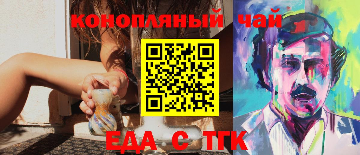 Ржев  Еда ТГК марихуана  Вход с VPN 