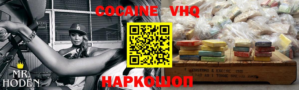 Ржев  COCAIN Колумбийский  Cocaine  Кокаин Боливия  Вход с VPN 