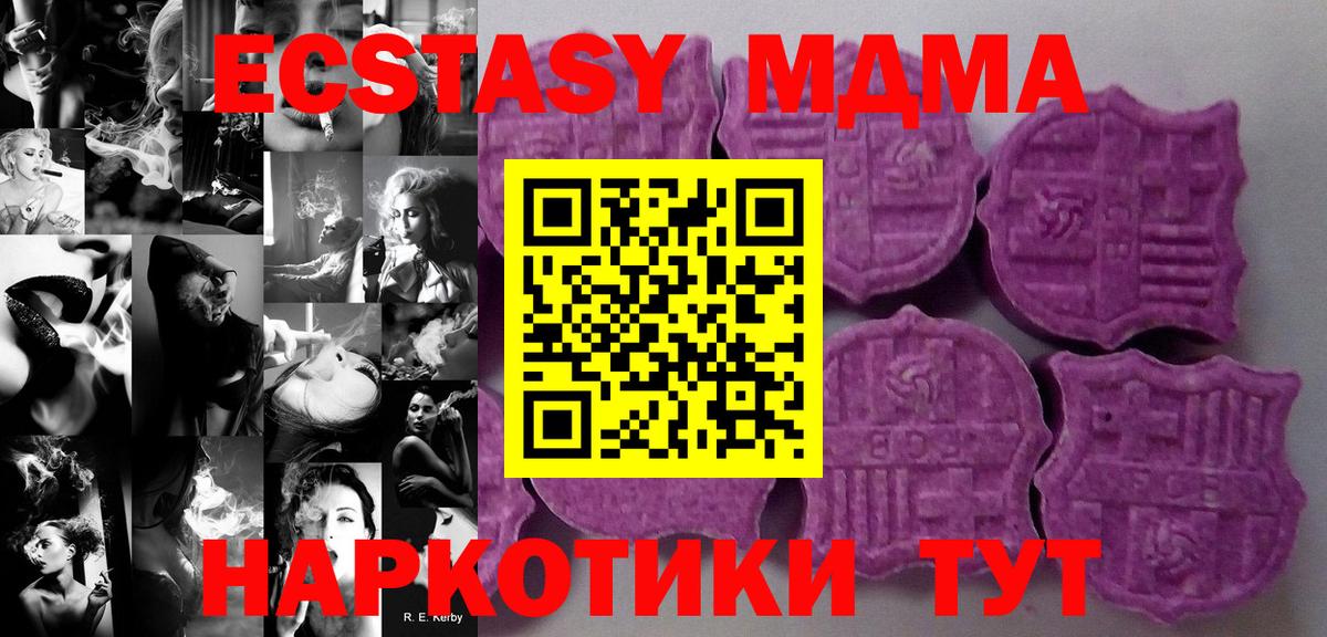 ЭКСТАЗИ mix  ЭКСТАЗИ 280 MDMA  Ржев  Вход с VPN 