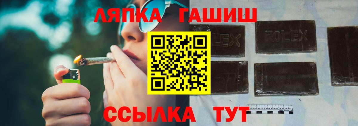 где продают   Гашиш  Вход с VPN  ГАШИШ гарик  Гашиш гашик  Ржев 
