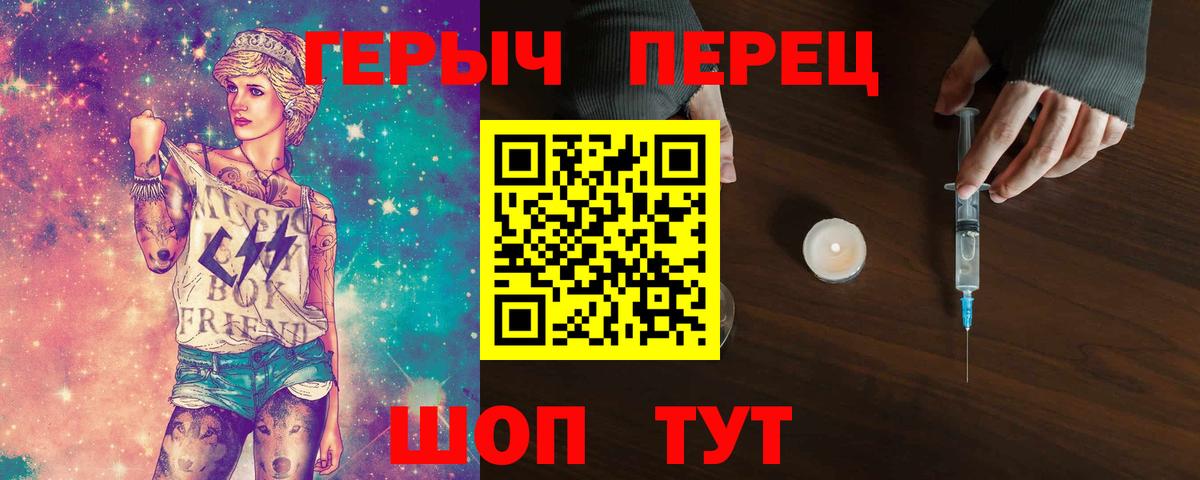 ГЕРОИН гречка  Вход с VPN  Ржев 