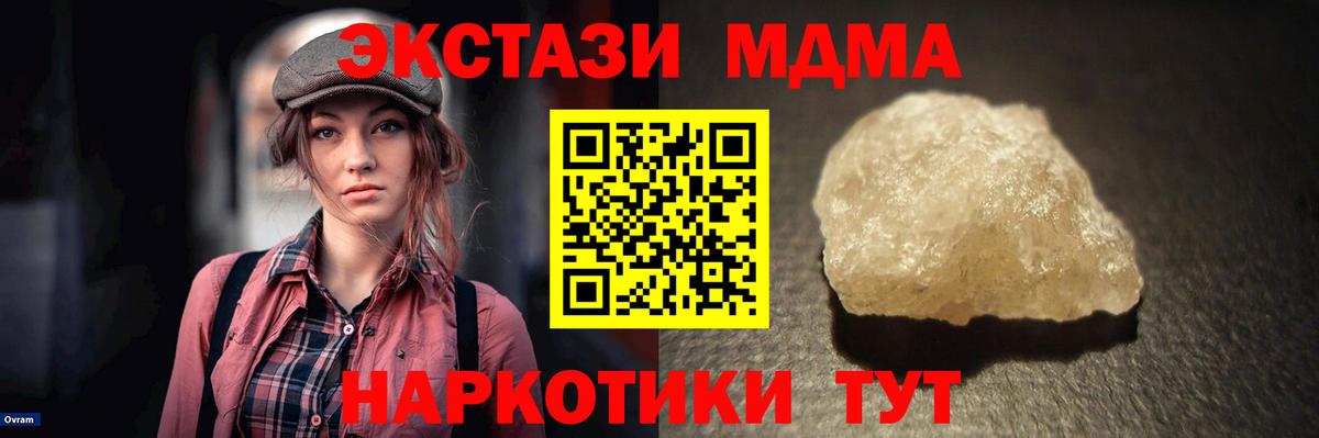 Ржев  МДМА Molly  MDMA молли  Вход с VPN 
