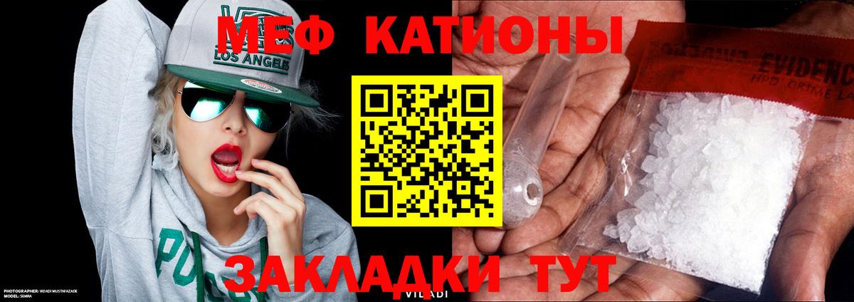 Меф мяу мяу  MEGA онион  Меф мука  МЕФ  Ржев  Вход с VPN 