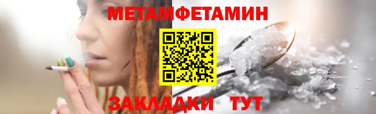 Метамфетамин кристалл  Вход с VPN  Ржев  Метамфетамин кристалл 
