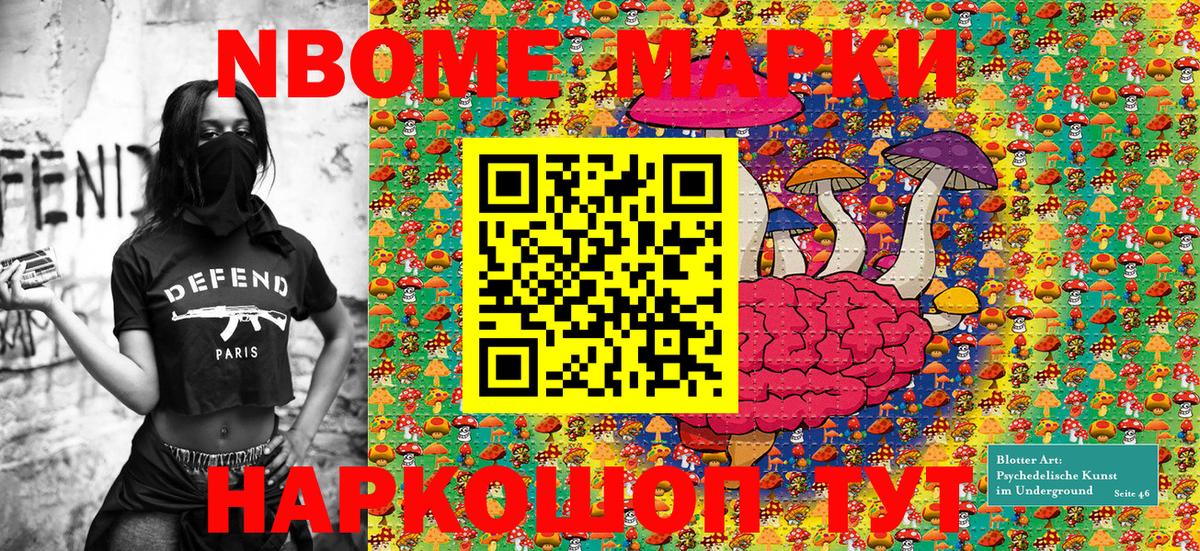 Марки N-bome 1500мкг  Вход с VPN  Марки N-bome 1500мкг  Ржев 