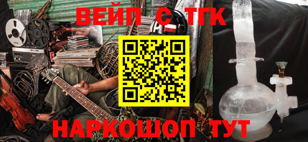Ржев  сколько стоит  Вход с VPN  ТГК гашишное масло 